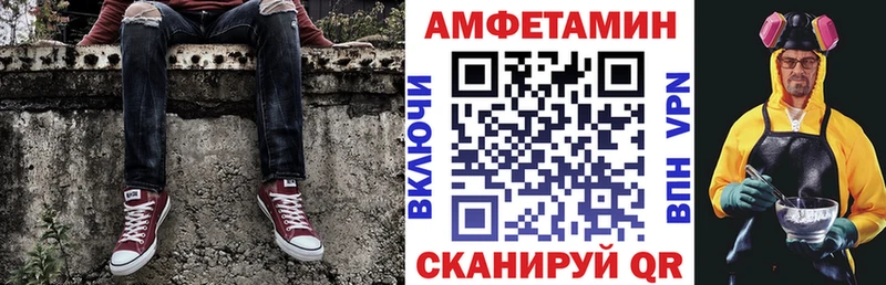 Amphetamine Розовый Электрогорск
