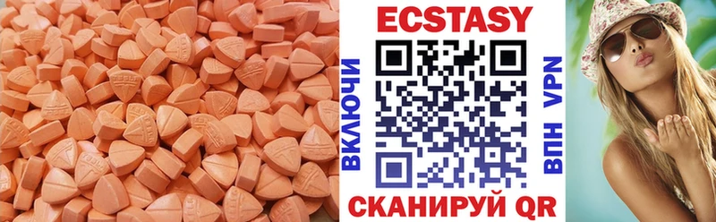 купить наркотик Электрогорск ЭКСТАЗИ ешки
