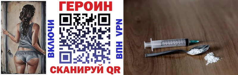 Героин гречка Электрогорск