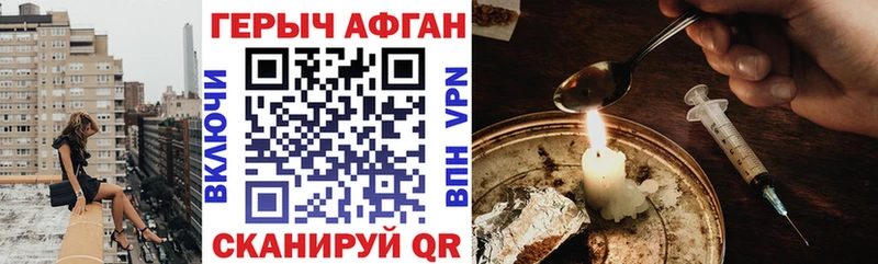 ГЕРОИН VHQ  даркнет сайт  Электрогорск 