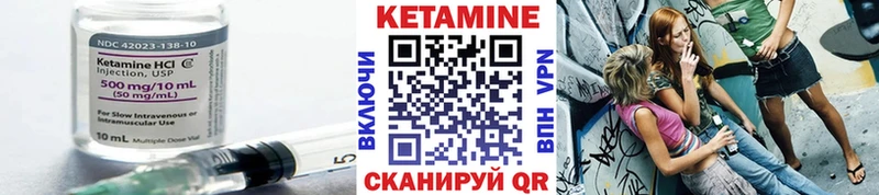 Кетамин VHQ Электрогорск