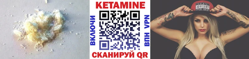 КЕТАМИН ketamine Электрогорск