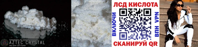 Лсд 25 экстази кислота  Электрогорск 